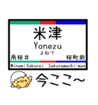 愛知 西尾線 蒲郡線 気軽に今この駅だよ！（個別スタンプ：8）