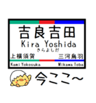 愛知 西尾線 蒲郡線 気軽に今この駅だよ！（個別スタンプ：14）