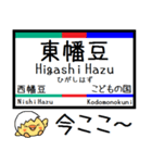 愛知 西尾線 蒲郡線 気軽に今この駅だよ！（個別スタンプ：17）