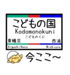 愛知 西尾線 蒲郡線 気軽に今この駅だよ！（個別スタンプ：18）