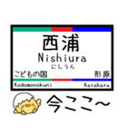 愛知 西尾線 蒲郡線 気軽に今この駅だよ！（個別スタンプ：19）