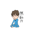 連続寝業家よすだ名言スタンプ（個別スタンプ：11）
