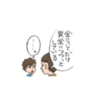 連続寝業家よすだ名言スタンプ（個別スタンプ：35）