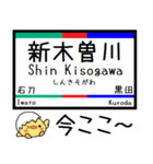 愛知私鉄 名古屋線 気軽に今この駅だよ！（個別スタンプ：23）