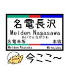 愛知 名古屋 豊川線 気軽に今この駅だよ！（個別スタンプ：7）