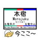 愛知 名古屋 豊川線 気軽に今この駅だよ！（個別スタンプ：8）