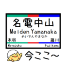 愛知 名古屋 豊川線 気軽に今この駅だよ！（個別スタンプ：9）