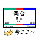 愛知 名古屋 豊川線 気軽に今この駅だよ！（個別スタンプ：11）