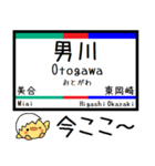 愛知 名古屋 豊川線 気軽に今この駅だよ！（個別スタンプ：12）