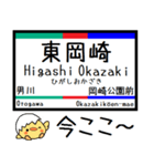 愛知 名古屋 豊川線 気軽に今この駅だよ！（個別スタンプ：13）