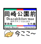 愛知 名古屋 豊川線 気軽に今この駅だよ！（個別スタンプ：14）