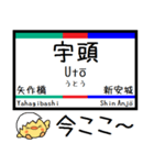 愛知 名古屋 豊川線 気軽に今この駅だよ！（個別スタンプ：16）