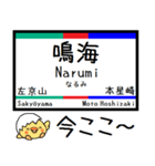 愛知 名古屋 豊川線 気軽に今この駅だよ！（個別スタンプ：27）