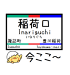 愛知 名古屋 豊川線 気軽に今この駅だよ！（個別スタンプ：33）