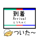 愛知 名古屋 豊川線 気軽に今この駅だよ！（個別スタンプ：36）