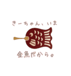 きーちゃんの毎日2（個別スタンプ：21）