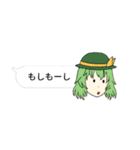 東方Project 吹き出しスタンプ（個別スタンプ：14）