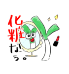 ねぎちゃんと一緒！（個別スタンプ：9）