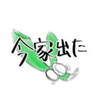 ねぎちゃんと一緒！（個別スタンプ：14）