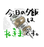 ねぎちゃんと一緒！（個別スタンプ：20）