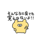 ままがつかうくま(かぞく)（個別スタンプ：33）