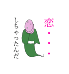サラミ入道（個別スタンプ：12）