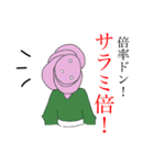 サラミ入道（個別スタンプ：13）