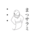 サラミ入道（個別スタンプ：20）