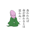 サラミ入道（個別スタンプ：29）