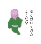 サラミ入道（個別スタンプ：31）