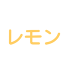 果物漢字クイズ（個別スタンプ：2）