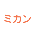 果物漢字クイズ（個別スタンプ：4）
