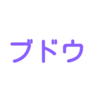 果物漢字クイズ（個別スタンプ：8）