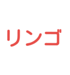 果物漢字クイズ（個別スタンプ：10）