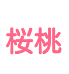 果物漢字クイズ（個別スタンプ：13）