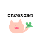 とんとろくん(でか文字)（個別スタンプ：3）