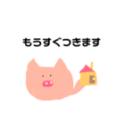 とんとろくん(でか文字)（個別スタンプ：4）