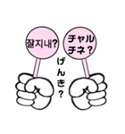 韓国×日本シンプル一言（個別スタンプ：4）