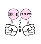 韓国×日本シンプル一言（個別スタンプ：6）