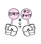 韓国×日本シンプル一言（個別スタンプ：8）