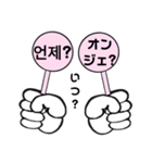 韓国×日本シンプル一言（個別スタンプ：13）