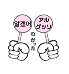 韓国×日本シンプル一言（個別スタンプ：23）
