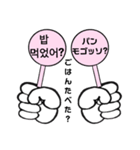 韓国×日本シンプル一言（個別スタンプ：24）