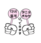 韓国×日本シンプル一言（個別スタンプ：27）