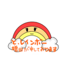 レインボー増田よくばりセット（個別スタンプ：3）