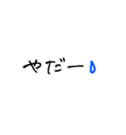ひと言手書きスタンプ（個別スタンプ：9）