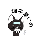 黒猫ちゃちゃ丸☆チャチャチャ♪（個別スタンプ：22）