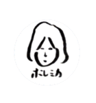 えだのスタンプ（個別スタンプ：2）