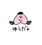 可愛い可愛い、子モモのゆうちゃん（個別スタンプ：3）