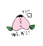 可愛い可愛い、子モモのゆうちゃん（個別スタンプ：12）